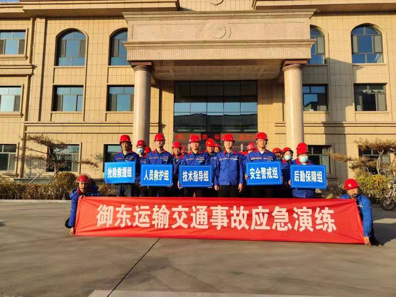 御東運(yùn)輸危化品泄漏事故應(yīng)急演練