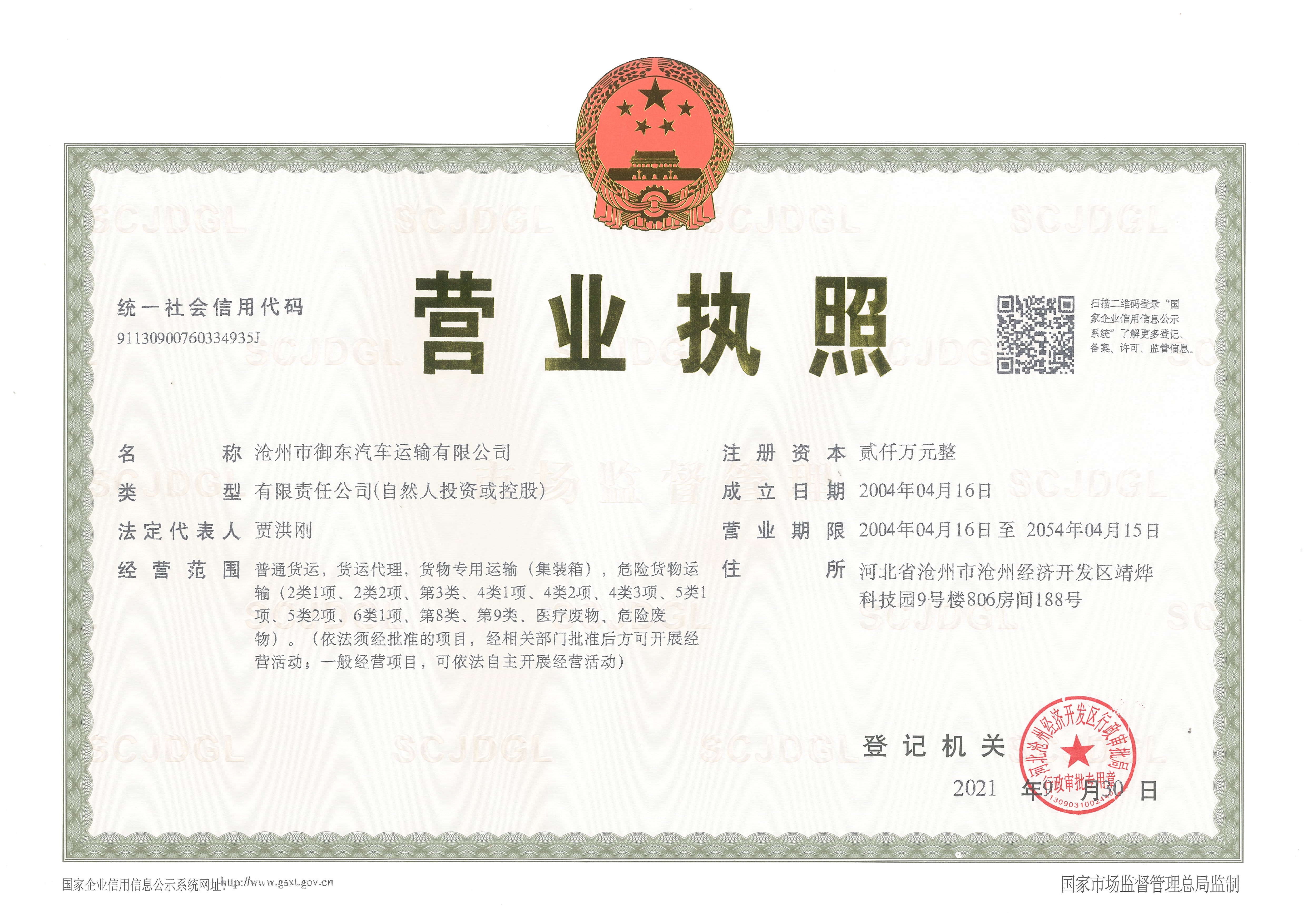 資質(zhì)榮譽(yù) 資質(zhì)榮譽(yù)