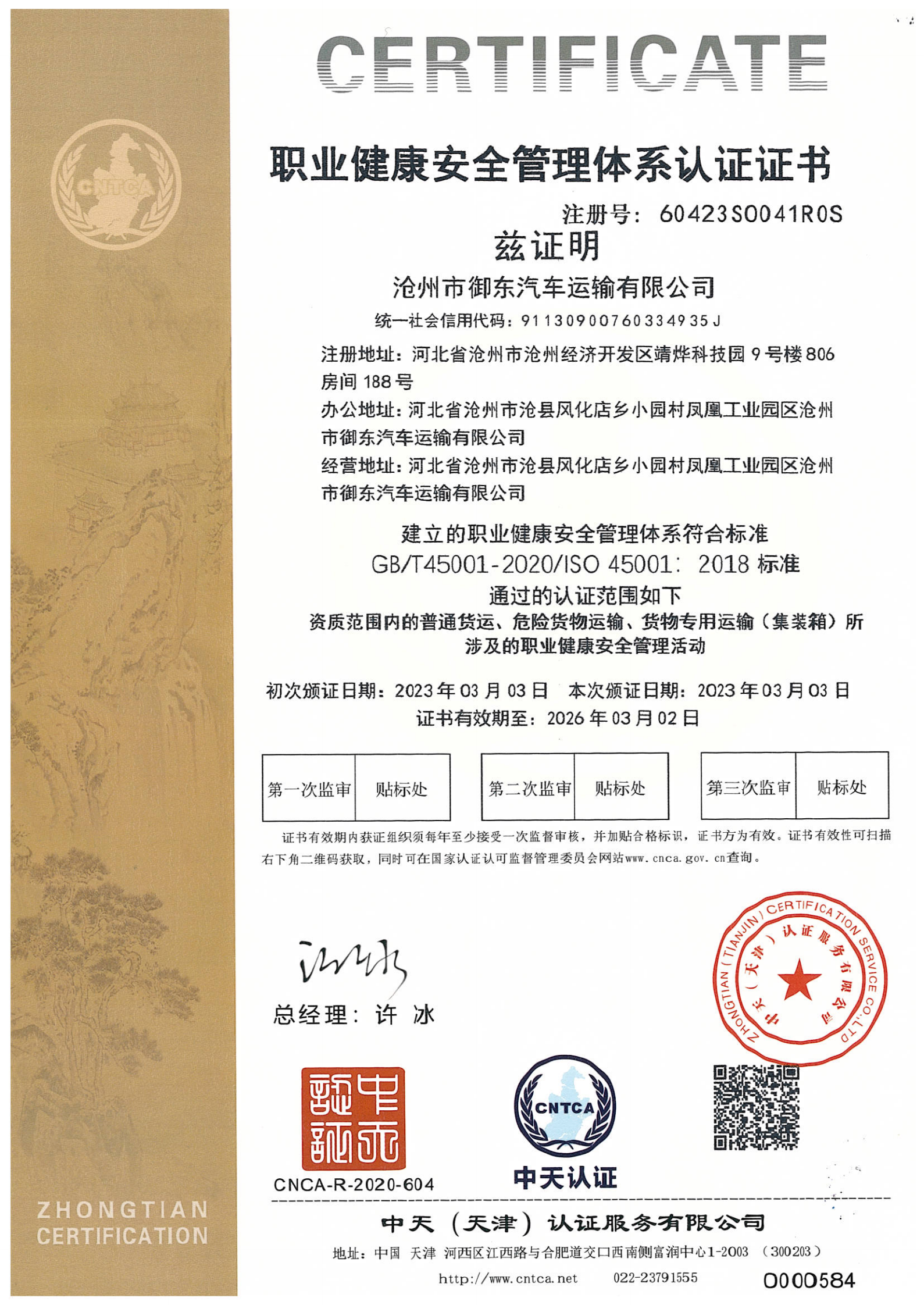 資質(zhì)榮譽(yù) 資質(zhì)榮譽(yù)