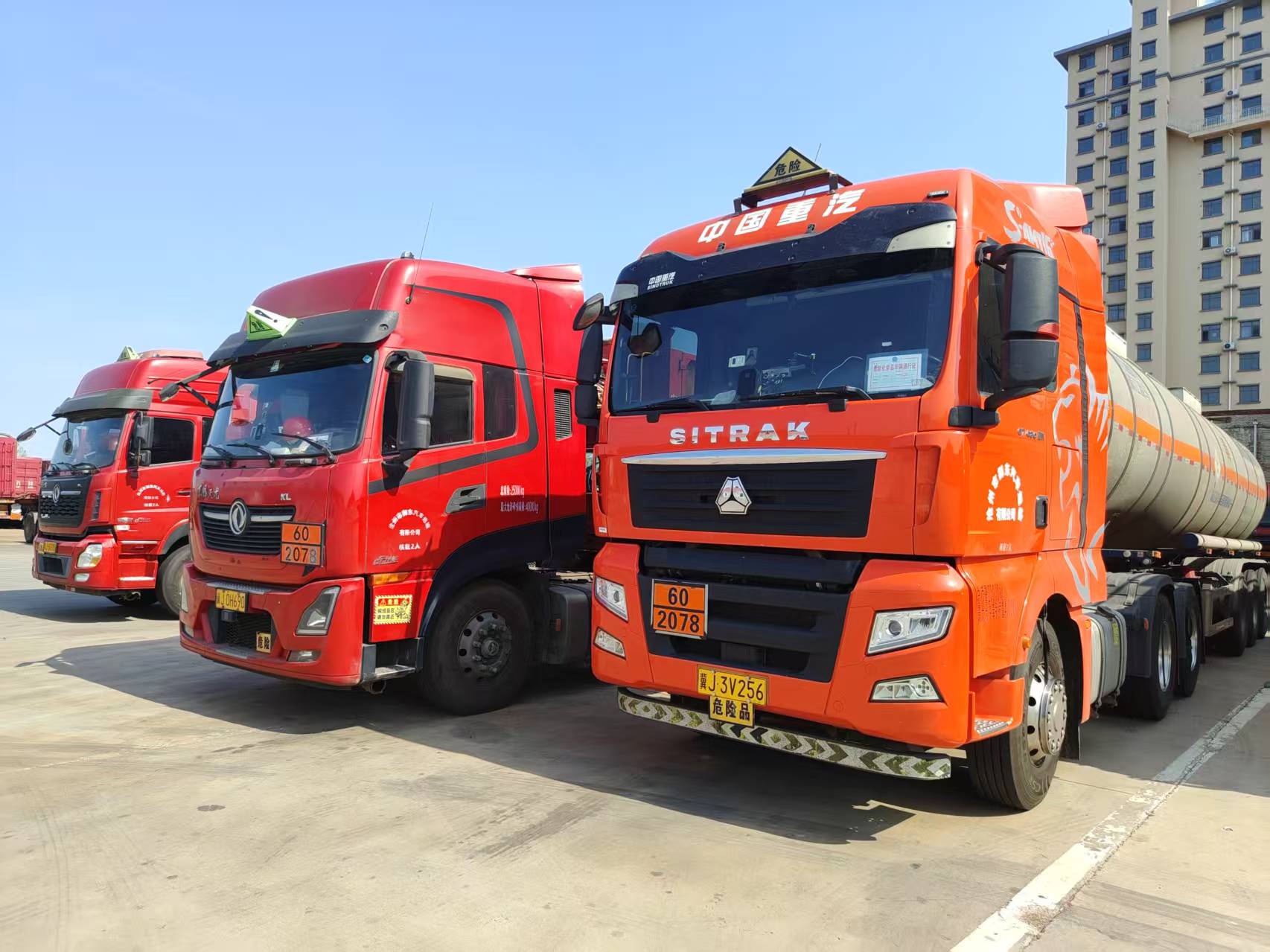 危險(xiǎn)品運(yùn)輸 危險(xiǎn)品運(yùn)輸